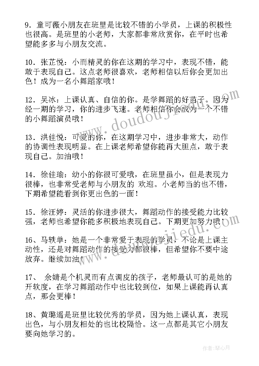 2023年学生舞蹈实训报告总结 小学生的舞蹈教学工作总结(精选5篇)