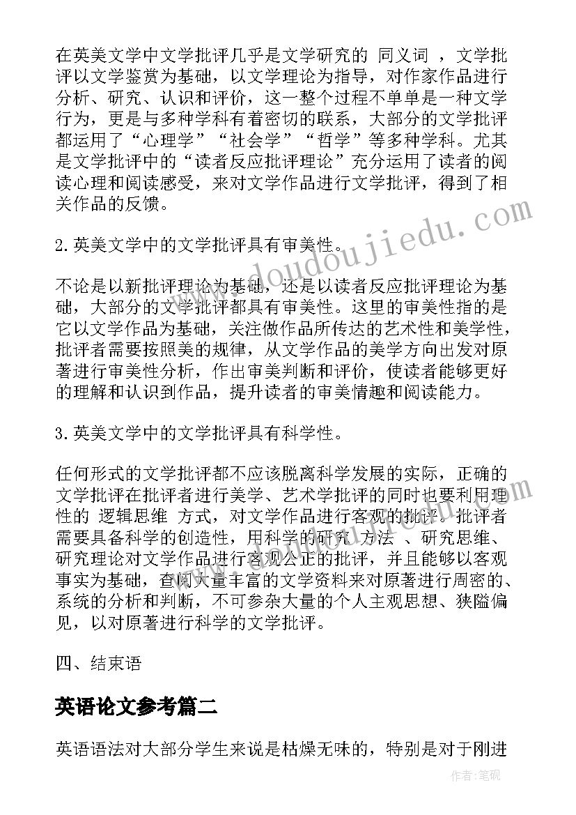 寒假总结新学期计划 小学二年级新学期计划总结(汇总5篇)