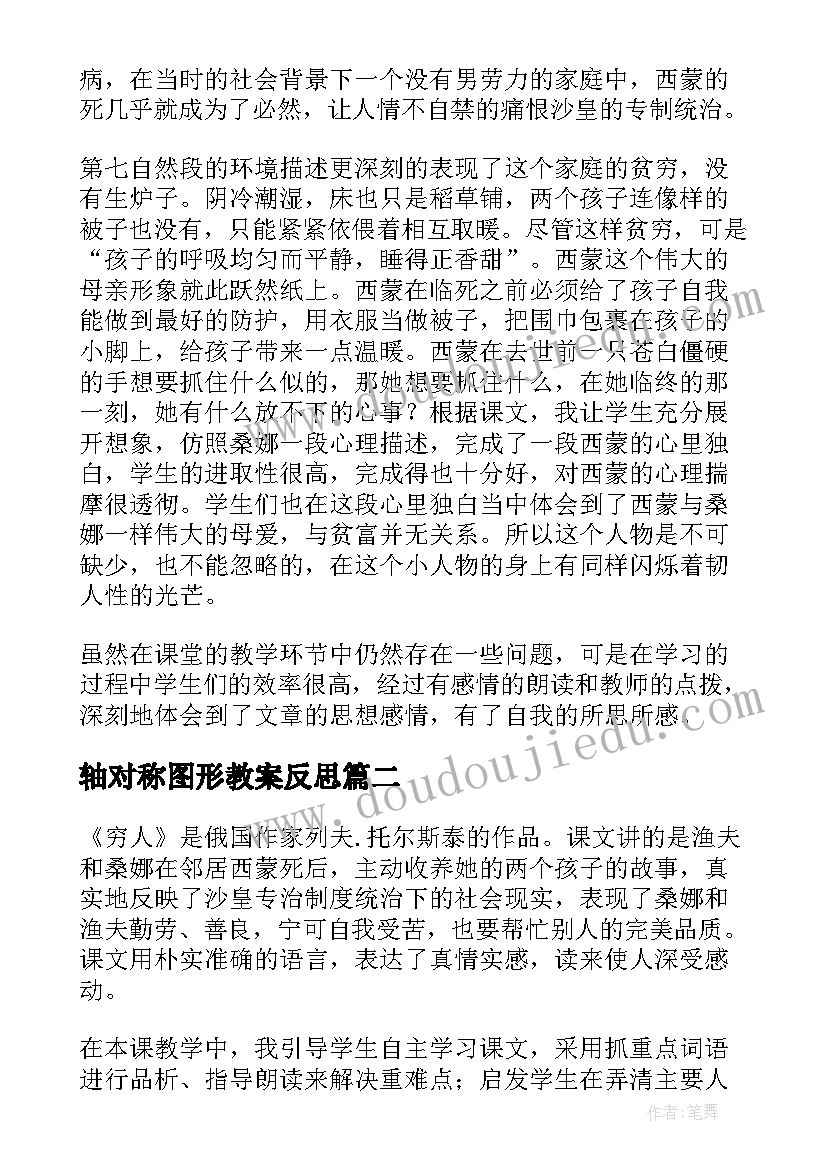 对学生新年祝福四字成语(优秀7篇)