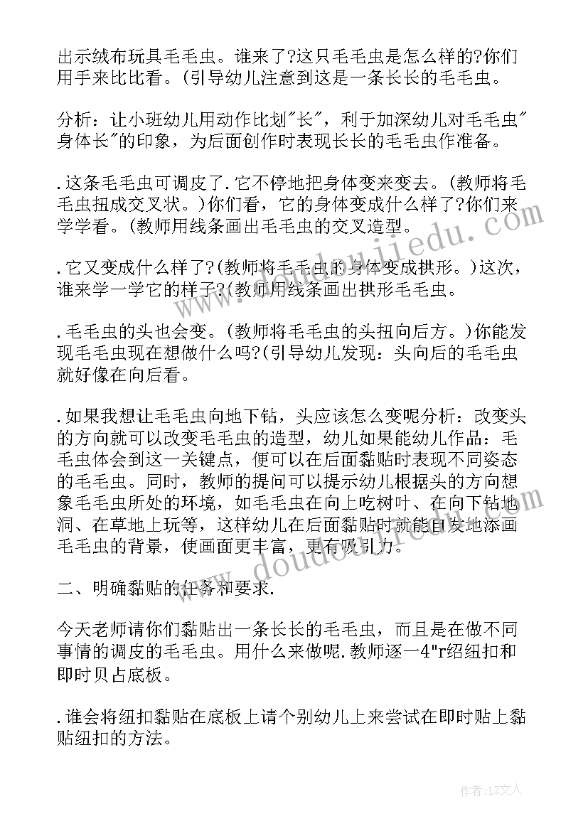 2023年小班圆形的美术教案(实用8篇)