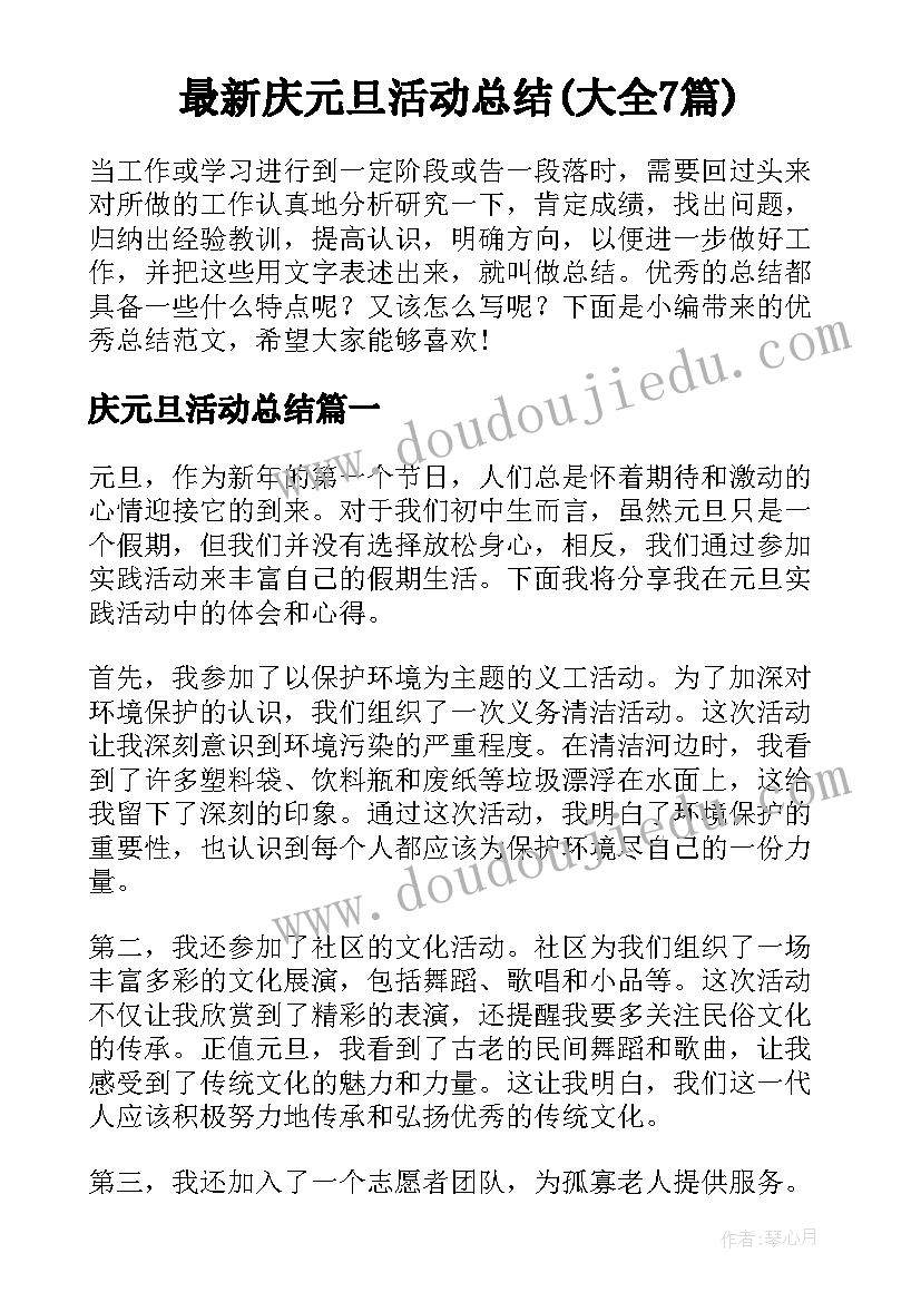 2023年从严治团心得体会大学生(优秀6篇)