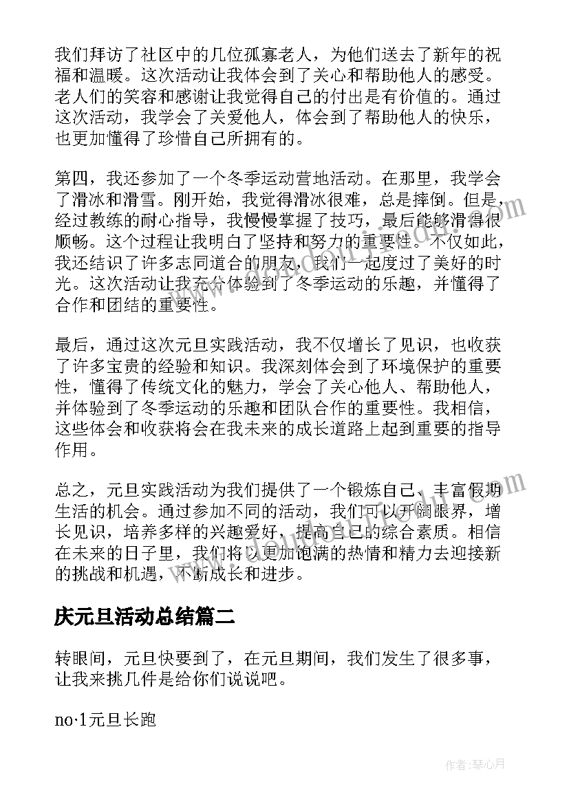 2023年从严治团心得体会大学生(优秀6篇)