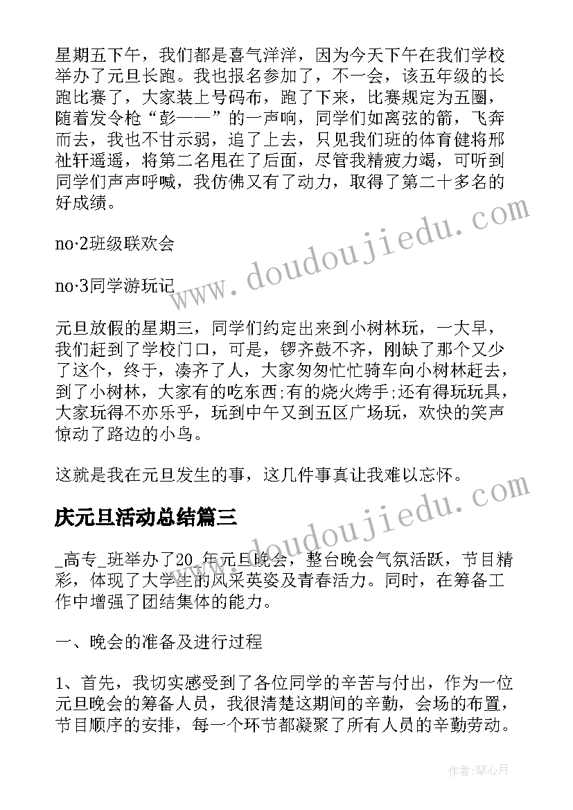 2023年从严治团心得体会大学生(优秀6篇)