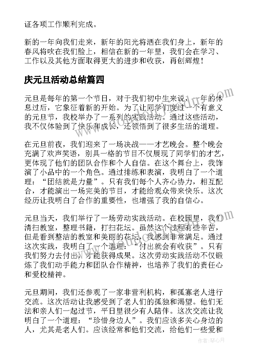 2023年从严治团心得体会大学生(优秀6篇)