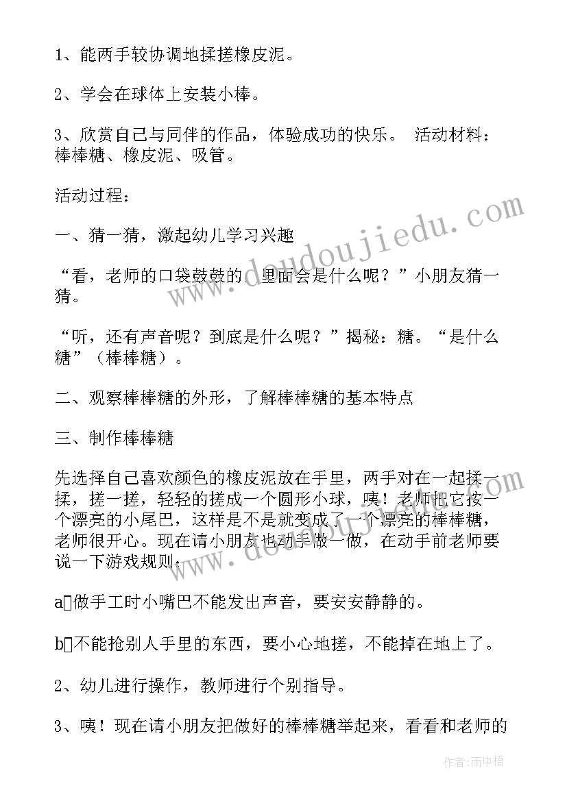 幼儿园早教手工活动教案大班(优质10篇)