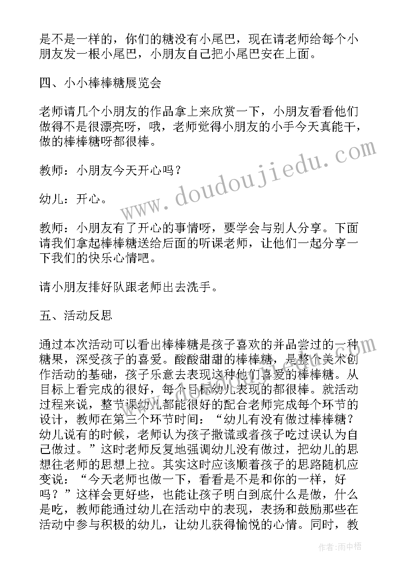 幼儿园早教手工活动教案大班(优质10篇)