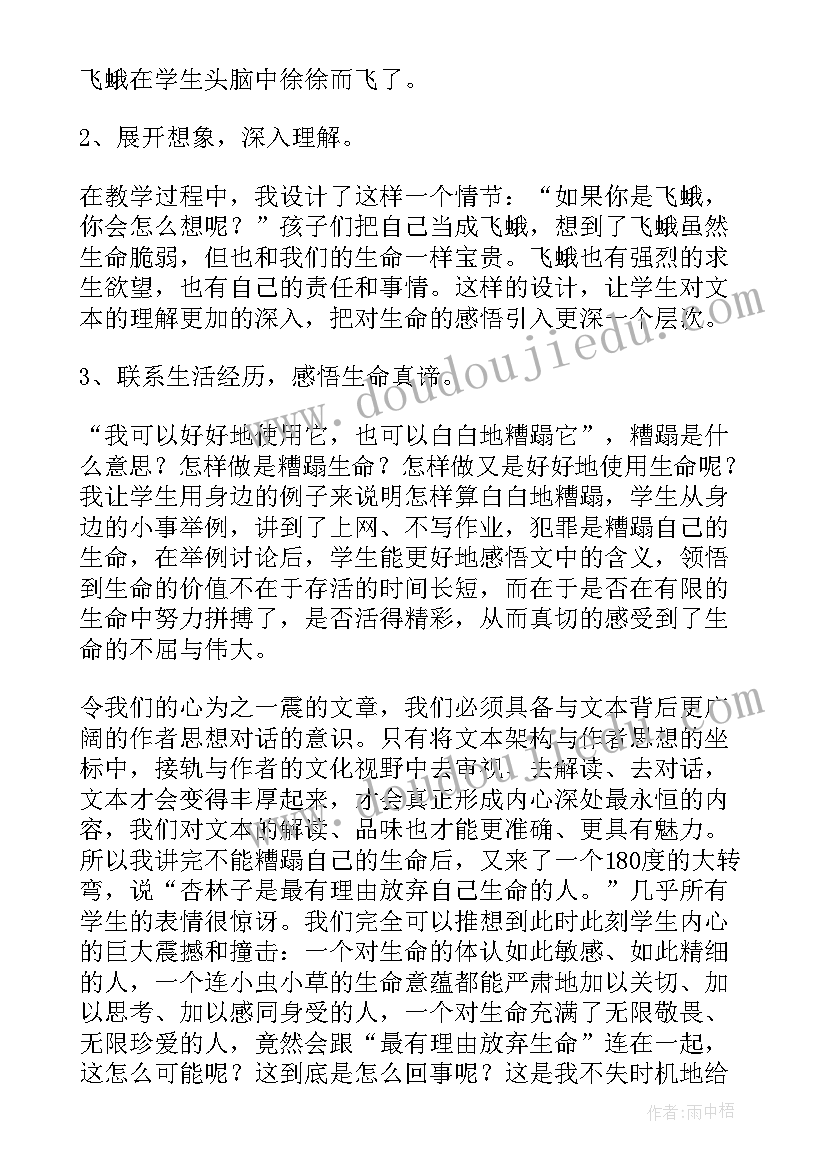 2023年生命的诞生教学反思(优质5篇)