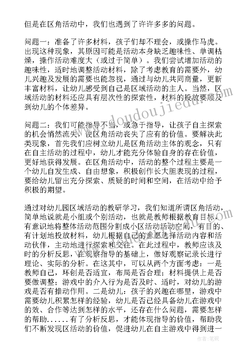 2023年幼儿大班卡片屋活动反思总结 幼儿大班区域活动反思(实用5篇)