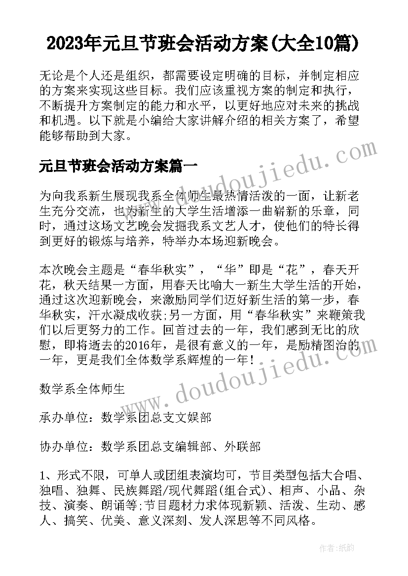 2023年小学教育职业生涯规划评估调整(优质5篇)