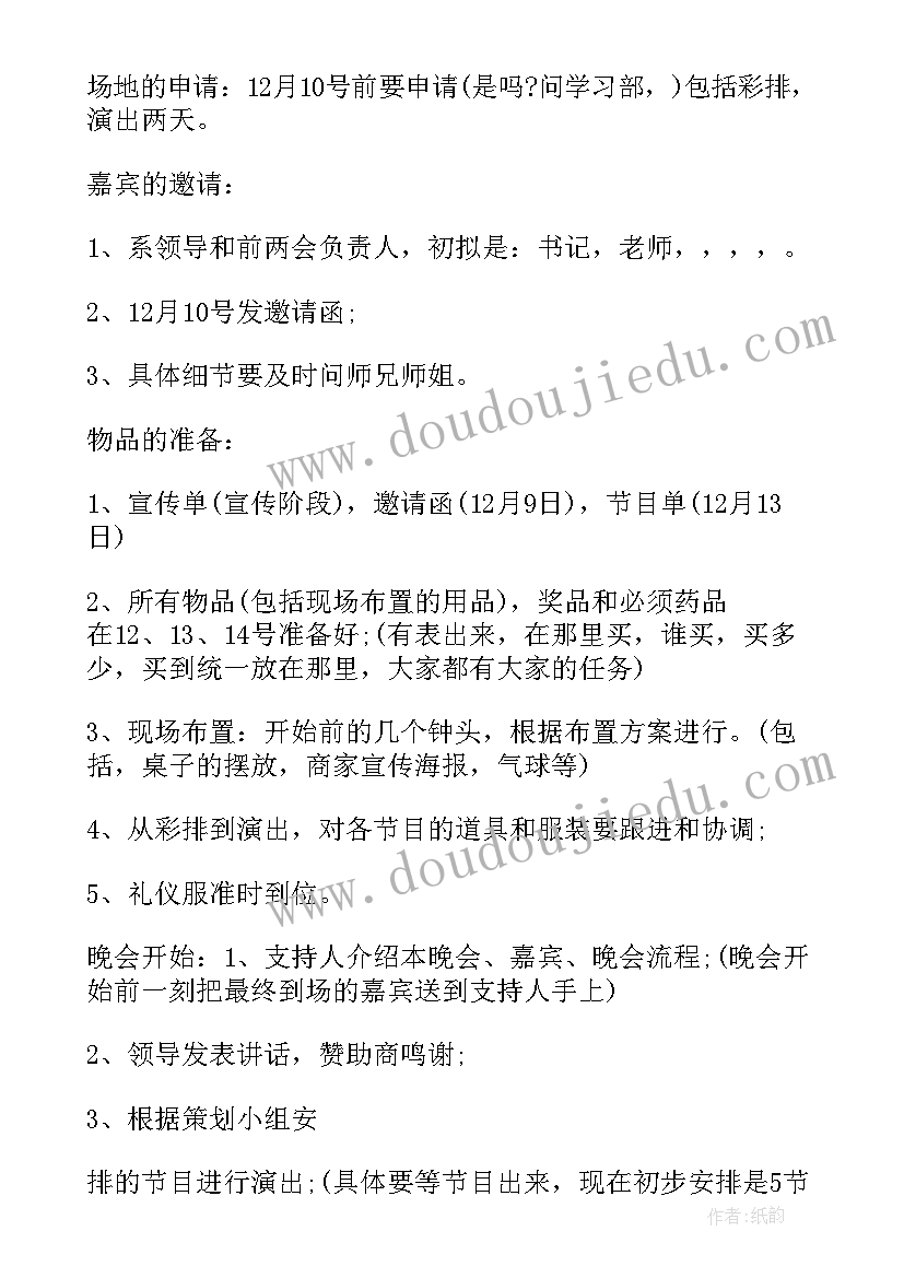 2023年小学教育职业生涯规划评估调整(优质5篇)