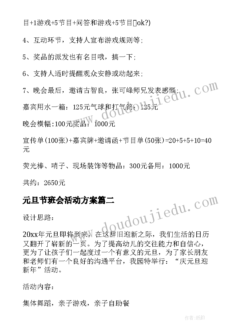 2023年小学教育职业生涯规划评估调整(优质5篇)