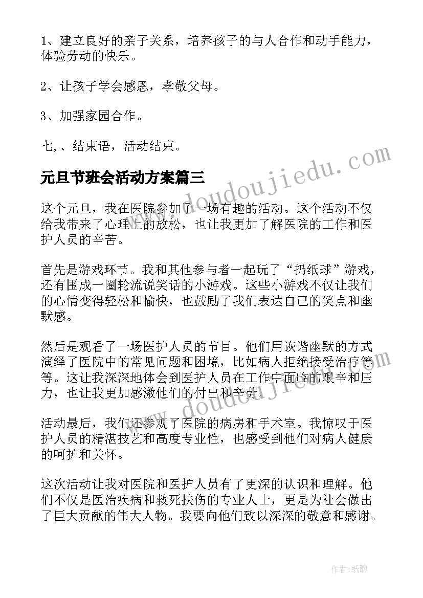 2023年小学教育职业生涯规划评估调整(优质5篇)