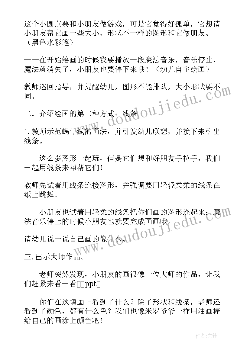 最新星空教学反思 星空教案及教学反思(汇总5篇)