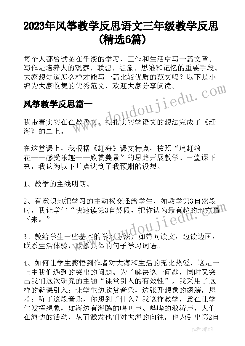 最新教师心得体会的好标题 党课心得体会的标题(大全5篇)