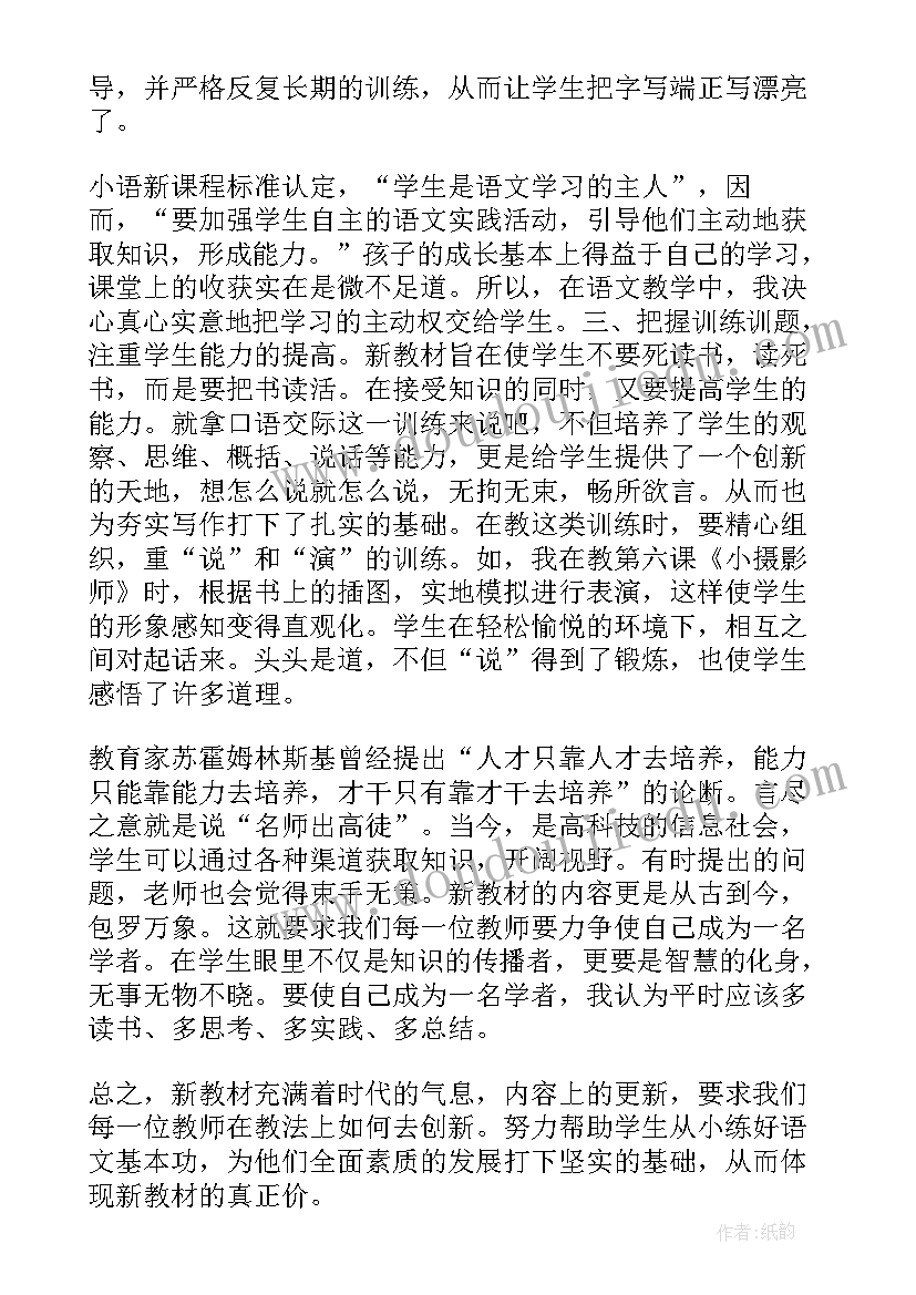 最新教师心得体会的好标题 党课心得体会的标题(大全5篇)