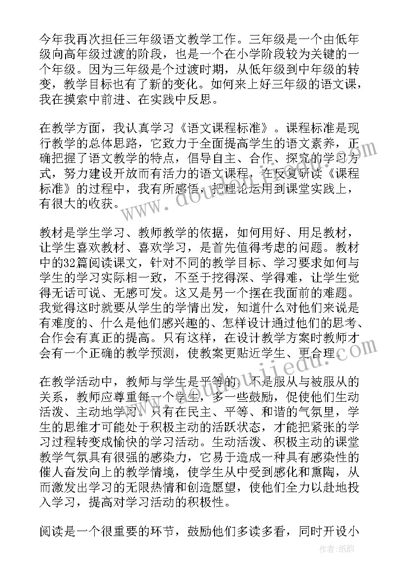 最新教师心得体会的好标题 党课心得体会的标题(大全5篇)