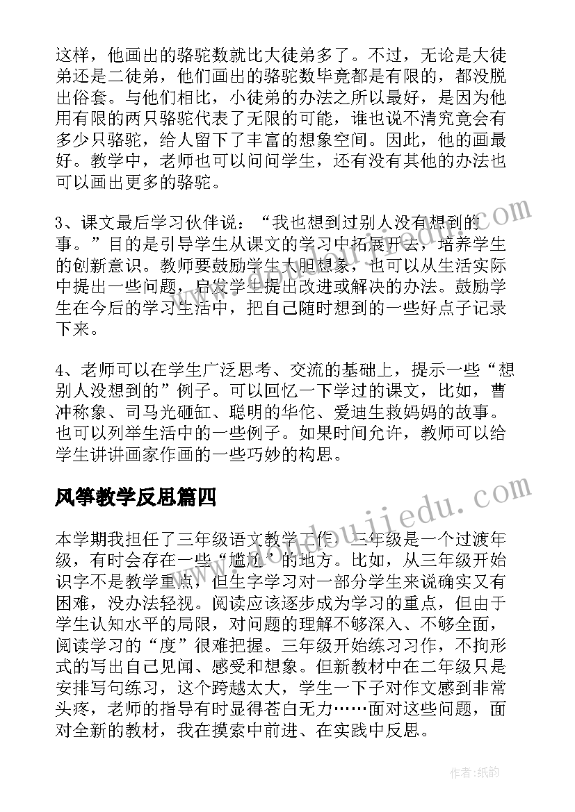 最新教师心得体会的好标题 党课心得体会的标题(大全5篇)