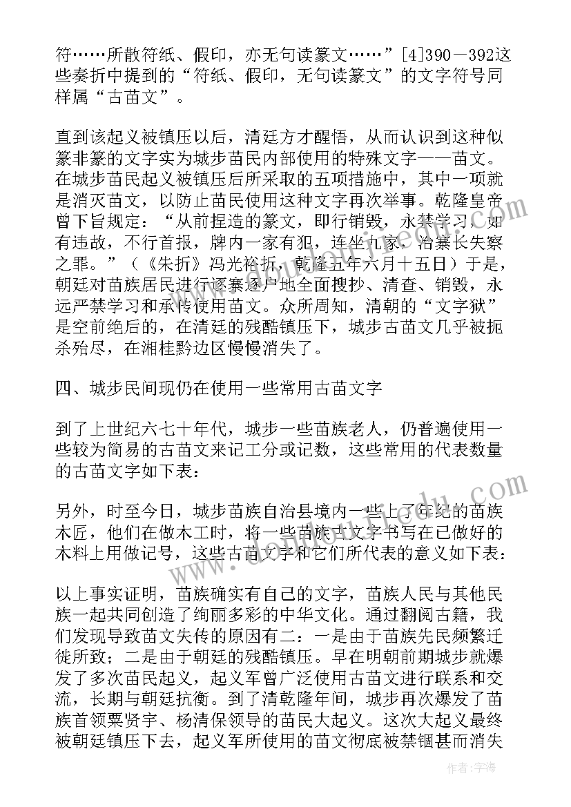 2023年实地调研报告(精选5篇)