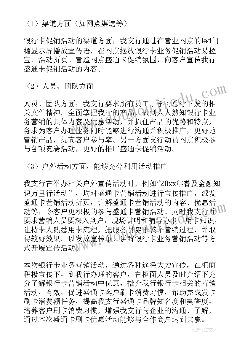 2023年化妆品活动结束后的总结心得和感悟 促销活动结束后的总结心得(优质5篇)