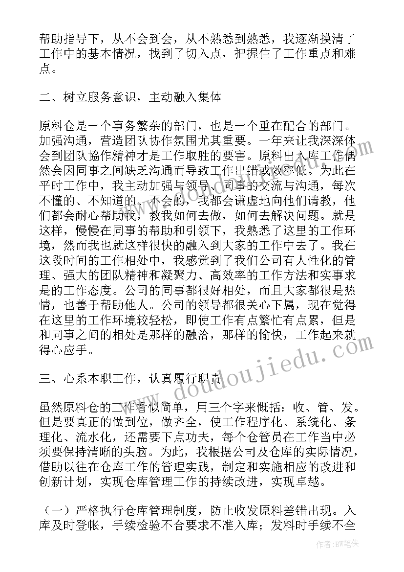 保安表扬信标题 钢铁公司保安心得体会(精选6篇)