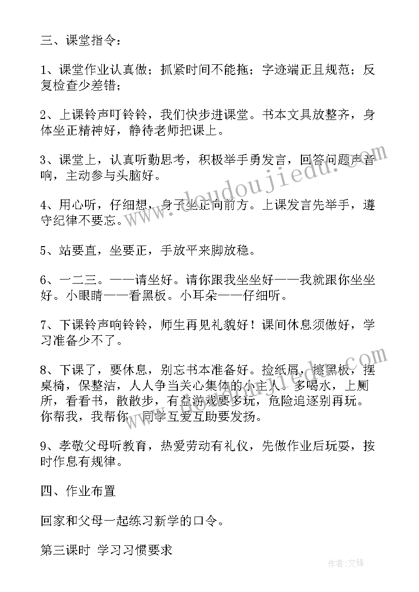 最新沉与浮的活动目标 排球课准备活动教案(优质10篇)