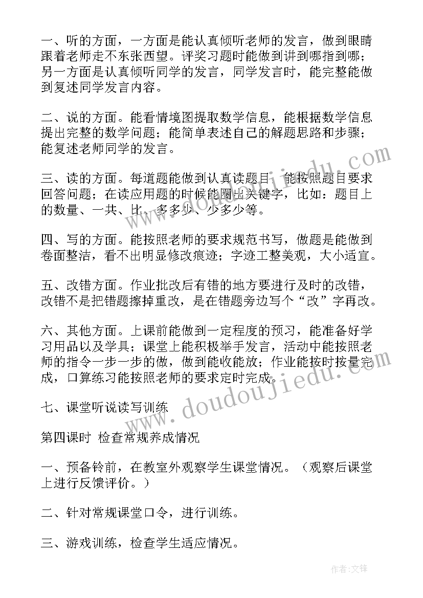 最新沉与浮的活动目标 排球课准备活动教案(优质10篇)