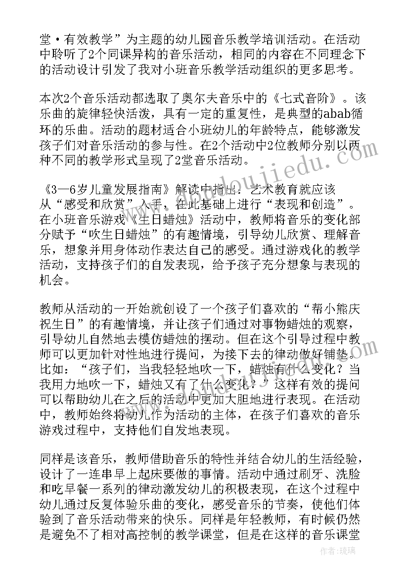 最新幼儿小班教师教学反思 小班教学反思(优秀8篇)