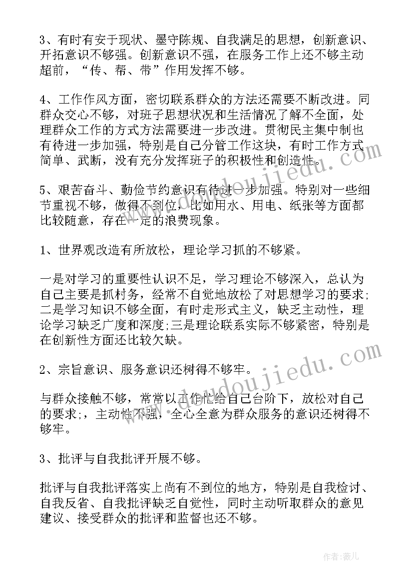 最新班干部个人工作述职报告(优秀10篇)