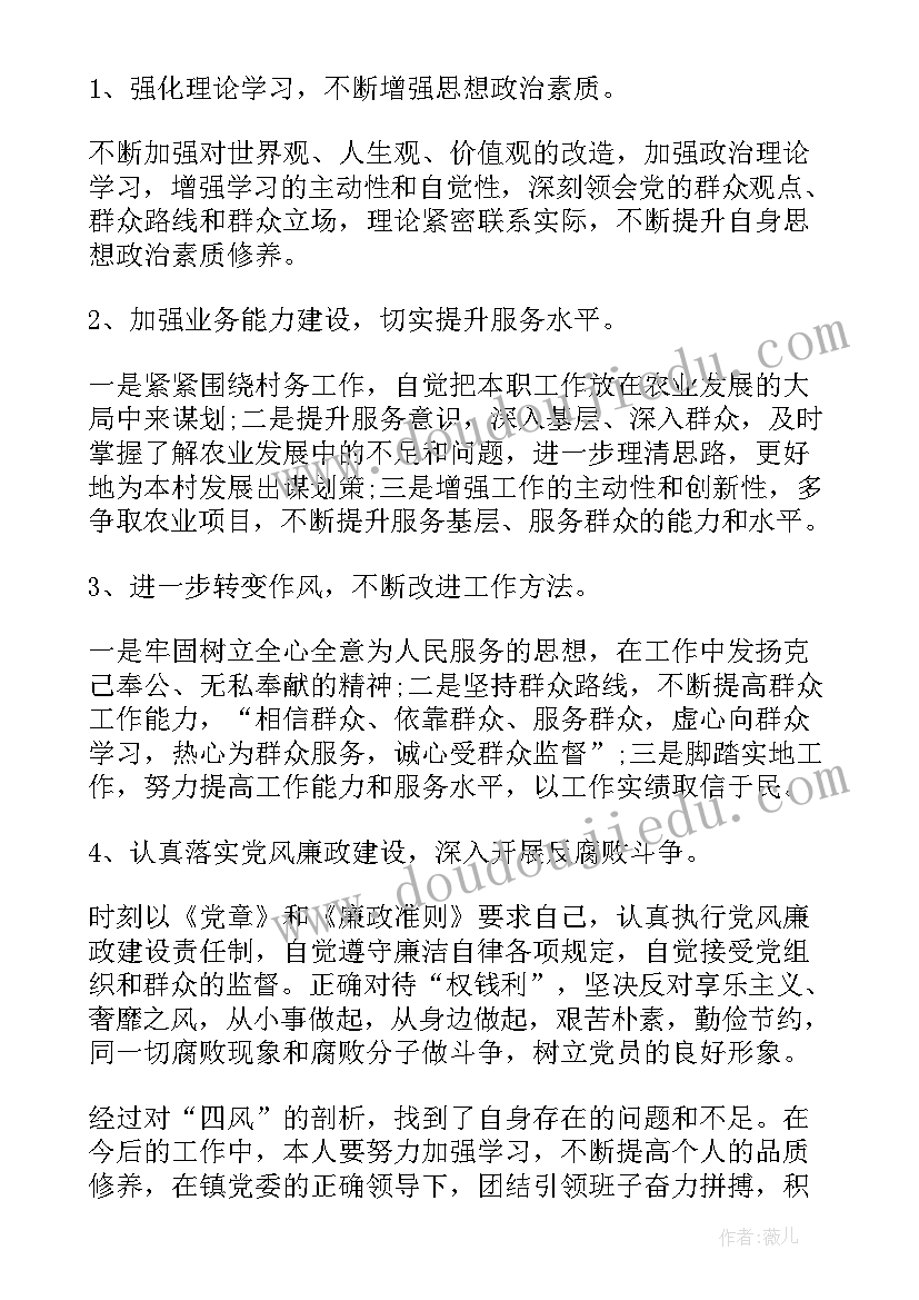 最新班干部个人工作述职报告(优秀10篇)