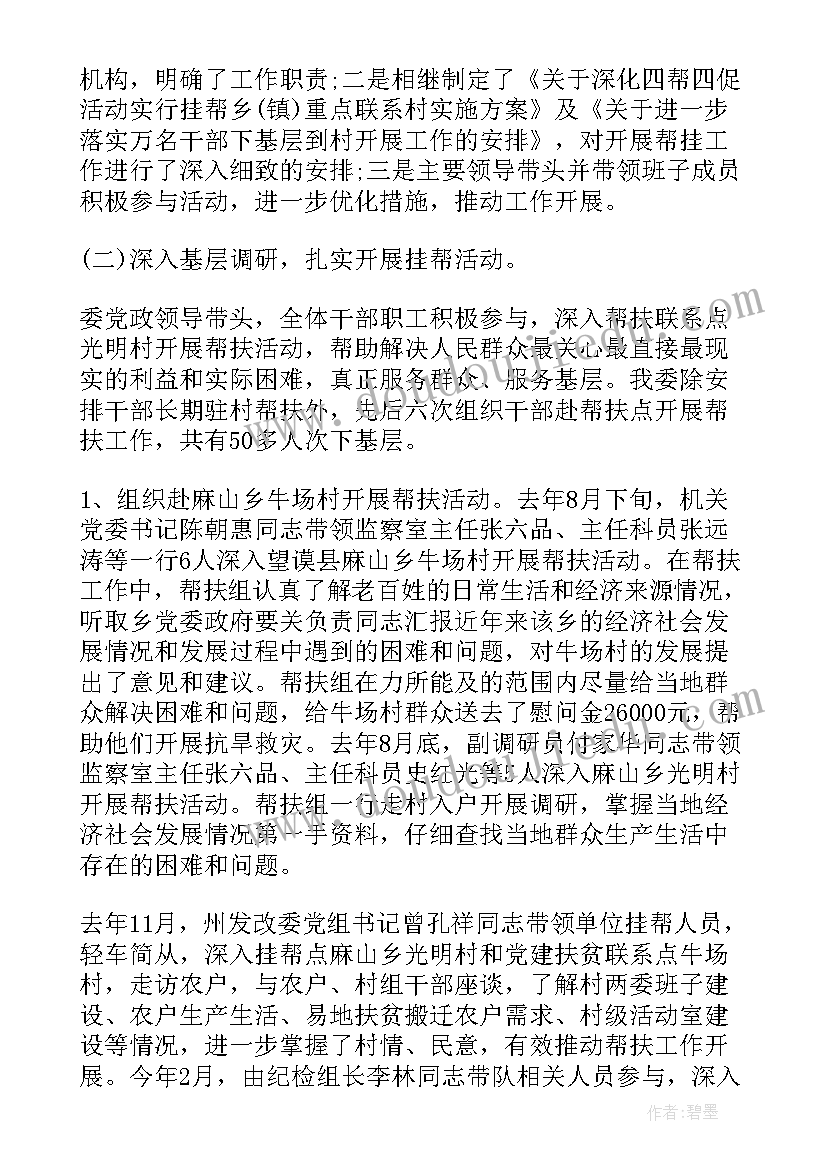 2023年驻村工作满意自查报告 驻村工作自查报告(优秀5篇)