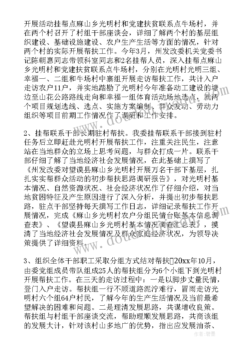 2023年驻村工作满意自查报告 驻村工作自查报告(优秀5篇)