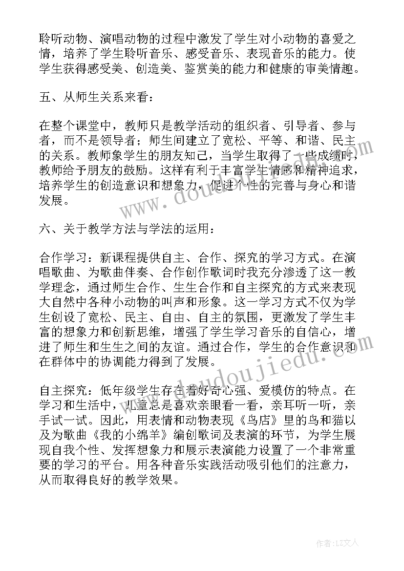 最新小动物真可爱教学反思大班 可爱的动物教学反思(优秀5篇)