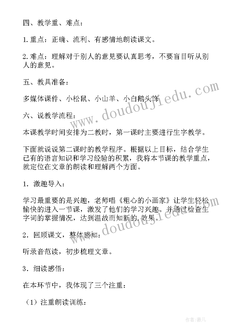 最新中班语言小猪的故事活动反思 年级语文小猪画画教学反思(精选5篇)