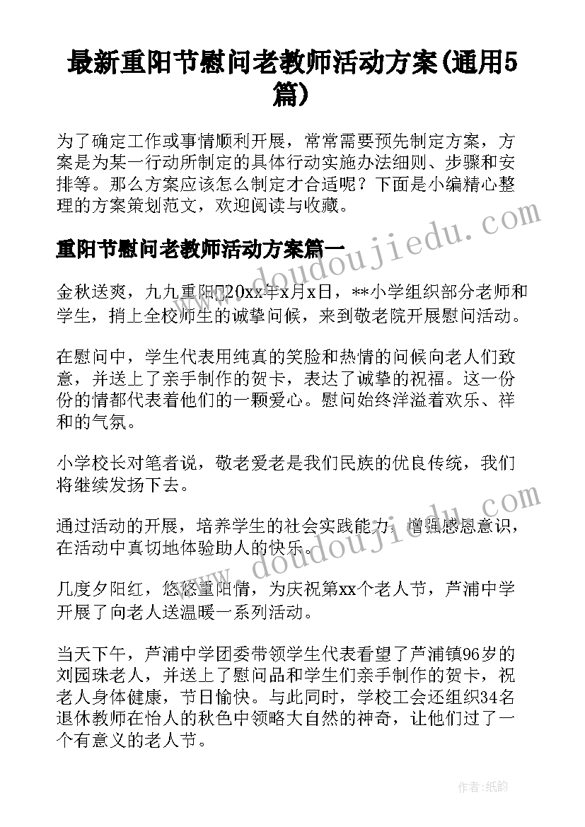 2023年青海歇后语假鼓锦州 青海的介绍导游词青海导游词(大全8篇)