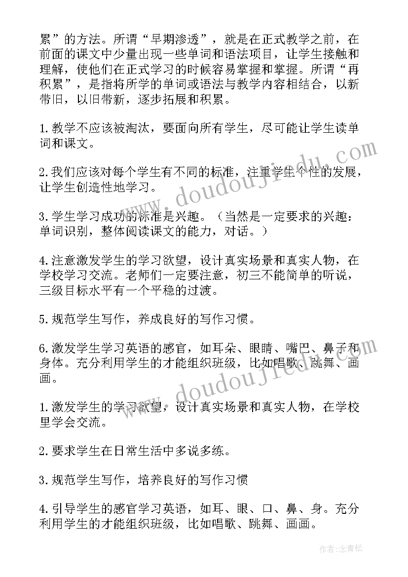 三年级小学英语教学计划 三年级英语教学计划(大全7篇)