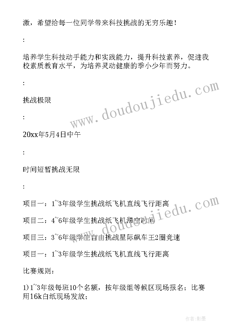 最新童谣征集传唱活动记录 啃读活动心得体会小学生(汇总6篇)