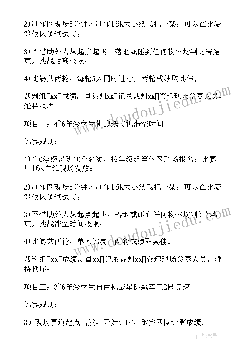 最新童谣征集传唱活动记录 啃读活动心得体会小学生(汇总6篇)