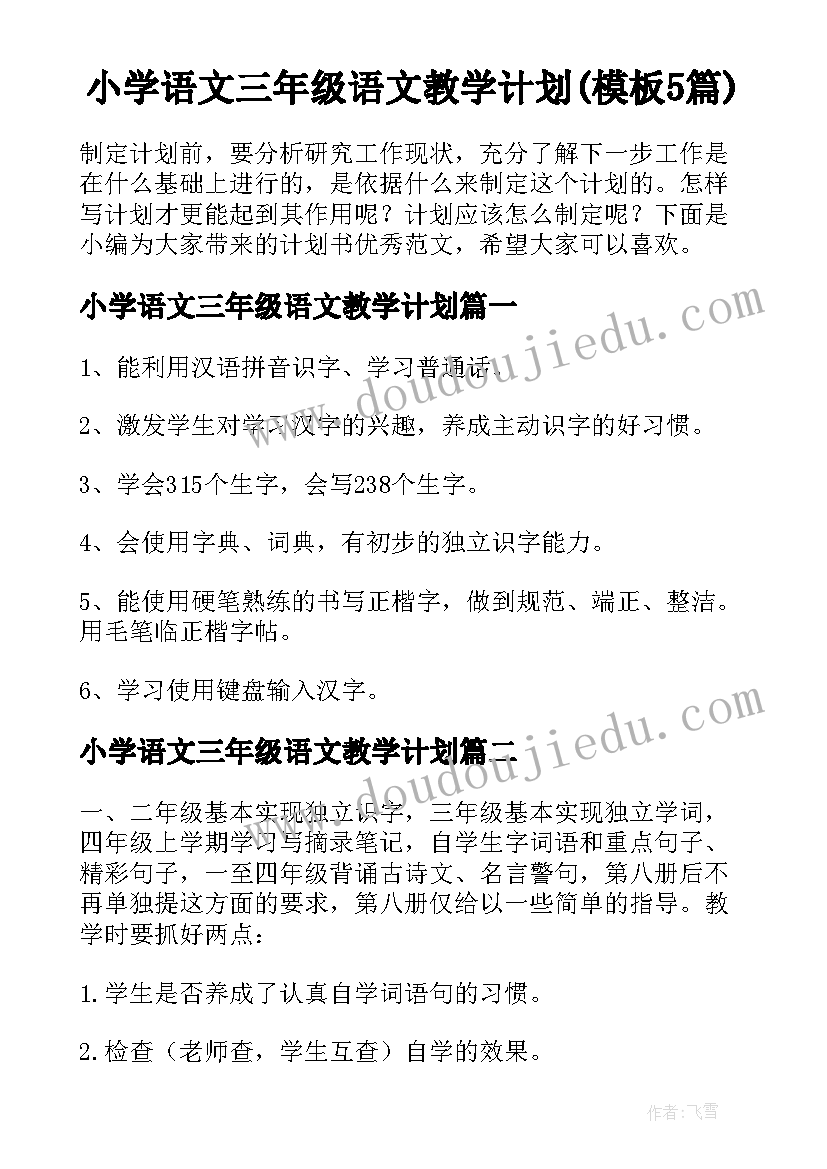 2023年当排球培训教练后体会心得感悟(精选10篇)