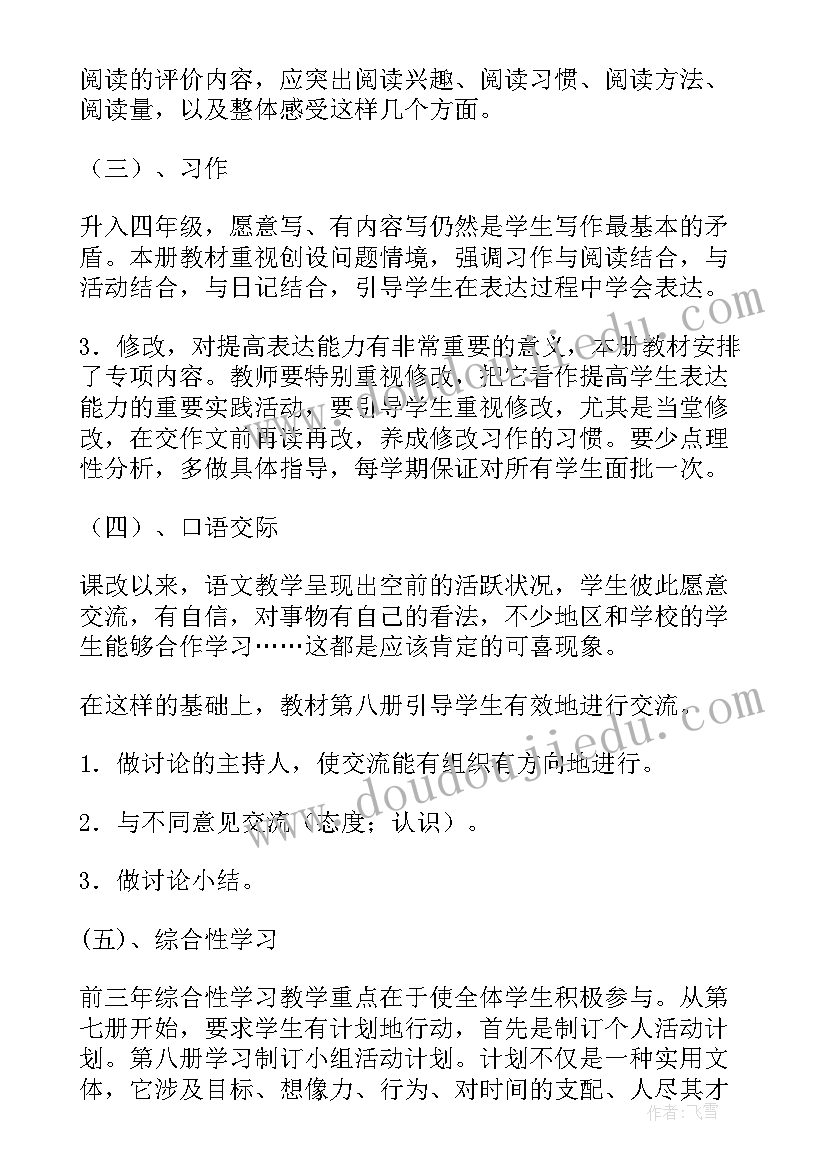 2023年当排球培训教练后体会心得感悟(精选10篇)