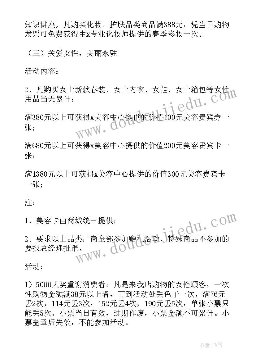 2023年超市购物实践活动数学手抄报(通用5篇)