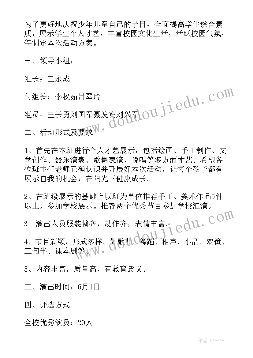 最新学期末展示方案(优质7篇)