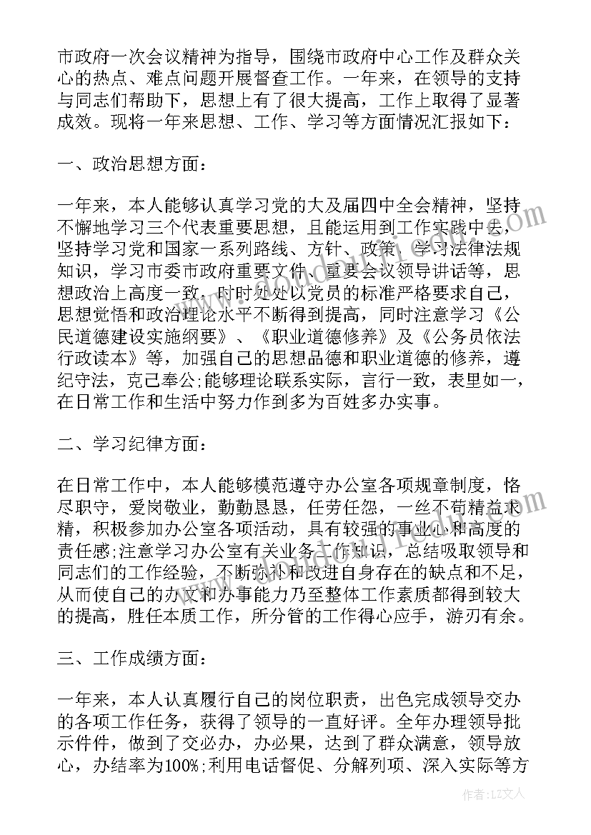 最新校园之星自我介绍高中 校园诚信之星自我介绍(模板5篇)