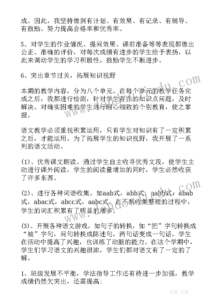 三年级语文找骆驼教案(实用7篇)