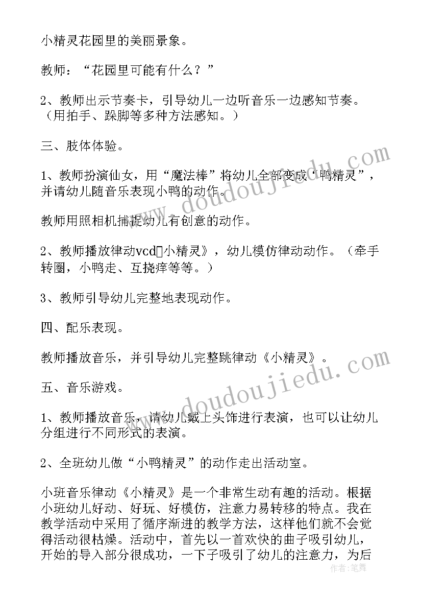 2023年幼儿园小班入园常规教案 幼儿园小班美术活动教案下雪了含反思(优秀6篇)