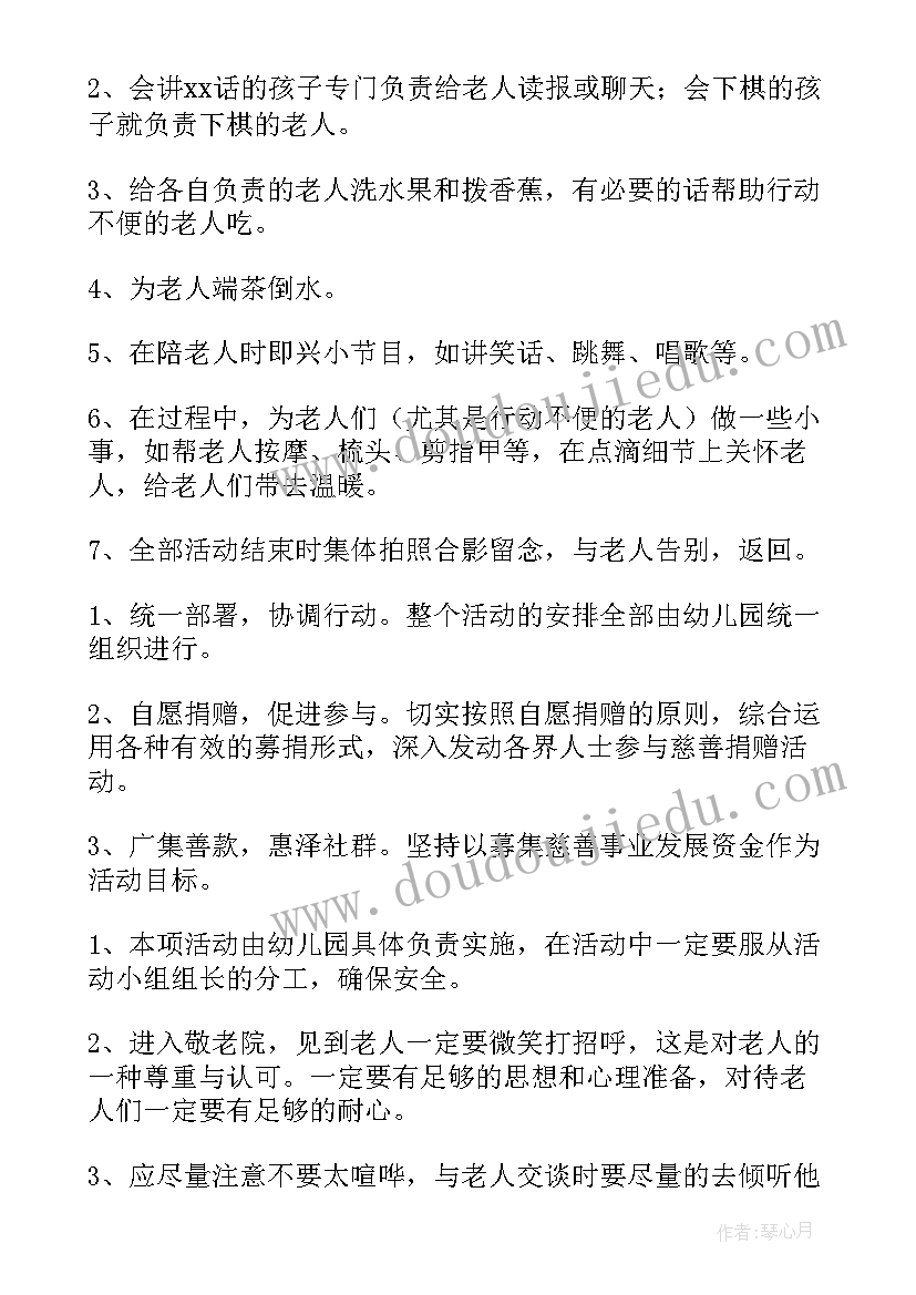 最新幼儿园孩子走进敬老院活动总结与反思(通用5篇)