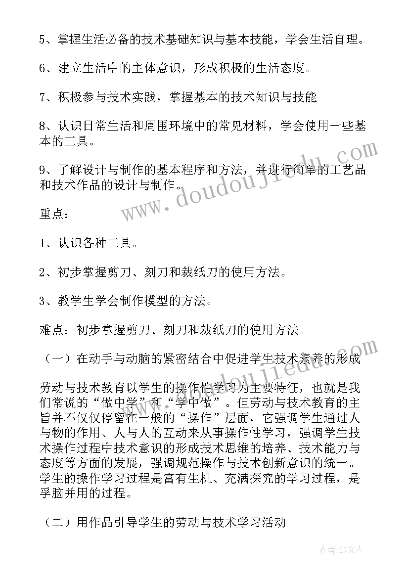 最新劳动计划表手抄报(通用10篇)