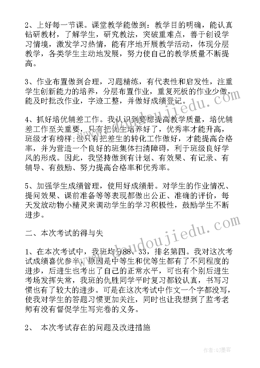 三年级素质报告书家长的话(实用8篇)