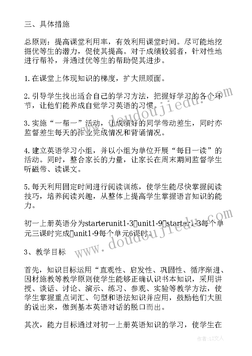 最新六年级上学期语文学科教学计划 六年级第一学期语文教学计划(精选5篇)