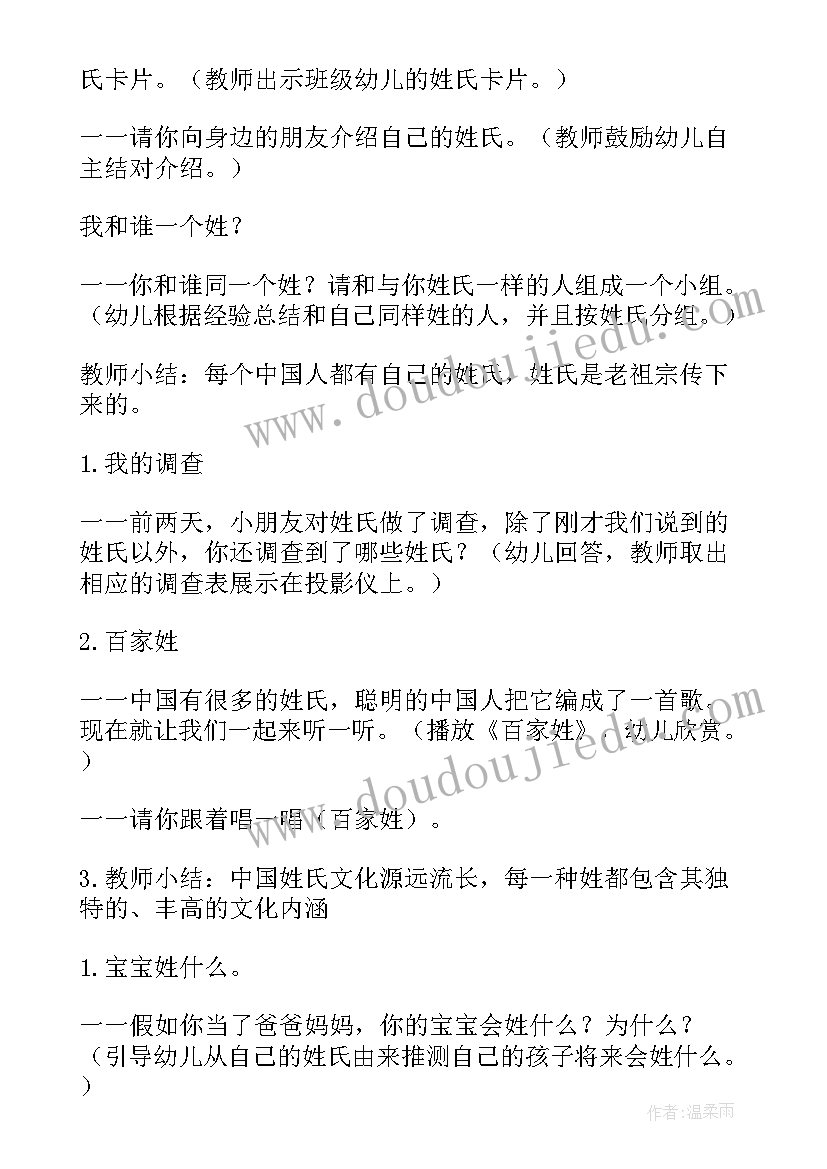 2023年大班社会教案环境保护靠大家(通用9篇)