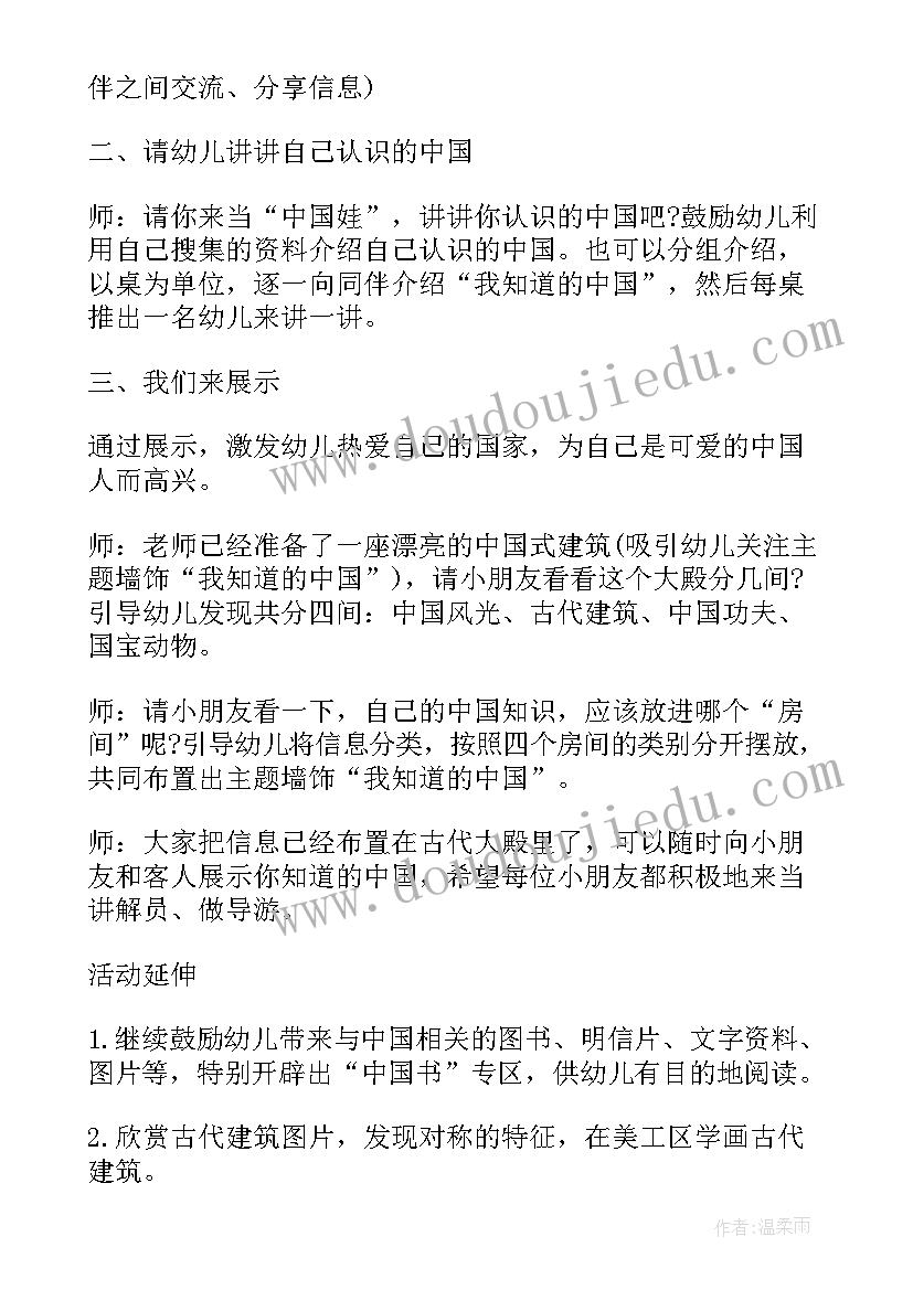 2023年大班社会教案环境保护靠大家(通用9篇)